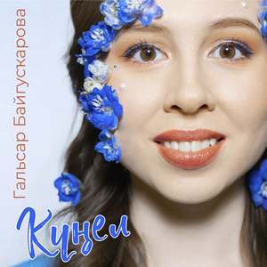 Башҡорт теле