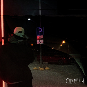 Свобода Творчеству