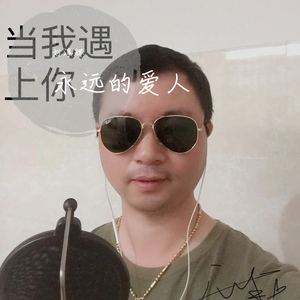 常想我 好好地活（翻自 李树友）