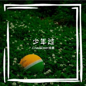 生活