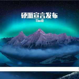 节奏激励革命