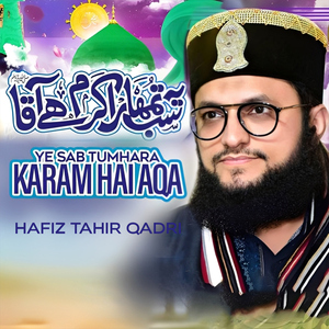 Ye Sab Tumhara Karam Hai Aqa