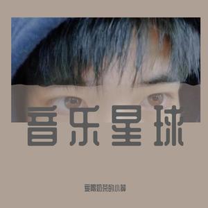 打上花火（小提琴版）