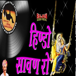 Hindo Sawan Ro