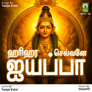 Harihara Selvane Ayyappa