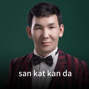 san kat kat da ++++.wav