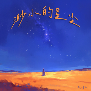 过期的爱情