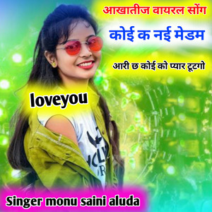 कोई क नई मैडम आरी छ कोई को प्यार टूटगो