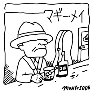 マギー・メイ (Cover)