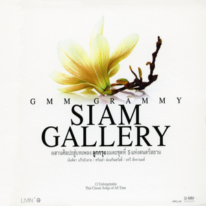 เทพธิดาดอย