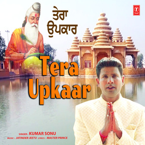 Tera Upkaar