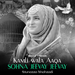 Kamli Wala Aaqa Sohna Jeevay Jeevay (Lofi-Mix)