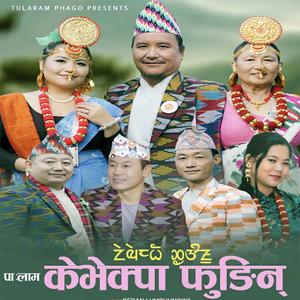 Kebhekpa Fungin Palam Thokphela Lingden & Raju Angdembe