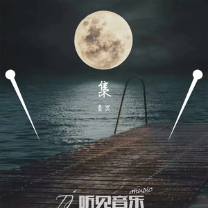 一个北方姑娘