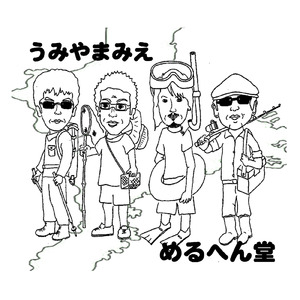 絆