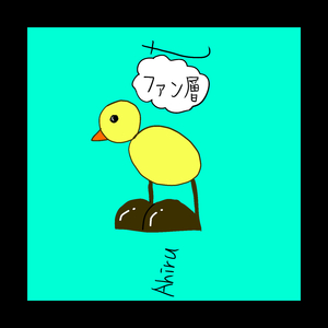 ブラック・ホール