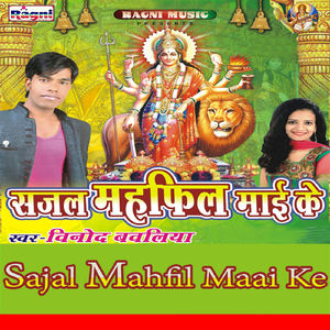 Navmi Ke Din Ba Mausham Hasin Ba