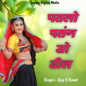 Patlo Patang So Dheel