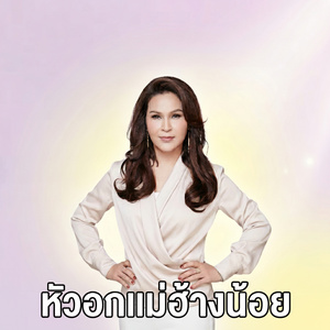 หนาวใจไร้แฟน