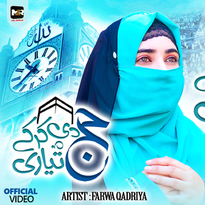HAJJ DI KAR KE TAYARI
