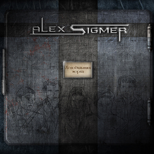 Розовый снег (цензурный)