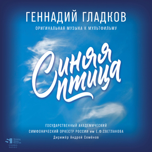 Переход к ночному базару (Из м/ф "Синяя птица")