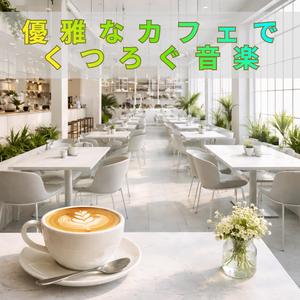 作業を完遂するための最適な時間