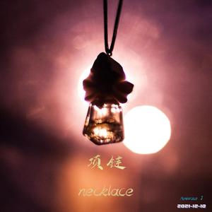 项链（Prod.by BickyBoy x Eee.T）