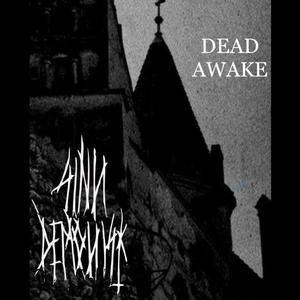 Forged In FearnAnd Hate