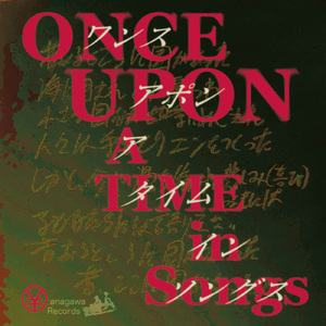 ONCE UPON A TIME in Songs