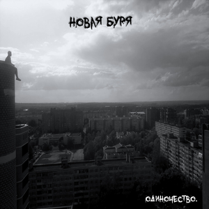Исповедь работяги