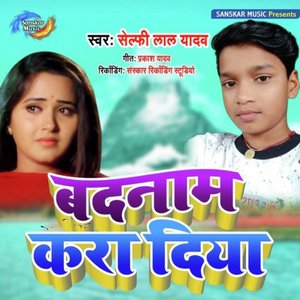 Badnam Kara Diya
