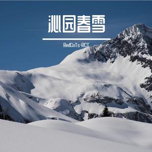 沁园春雪 伴奏