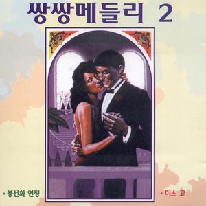 몇 미터 앞에 두고