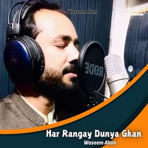 Har Sitam Na Tal Ke Farsh