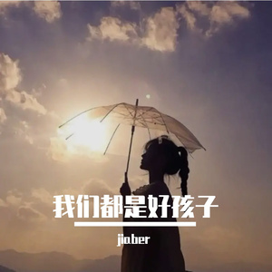 下一站，茶山刘