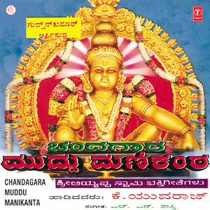 Chandagara Muddu Manikanta