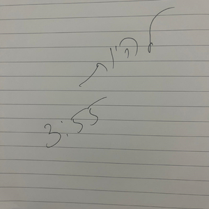 להיות