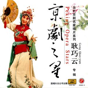 红娘·叫张生隐藏在棋盘之下