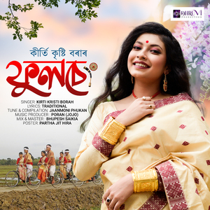 ফুলচেং