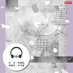 断裂