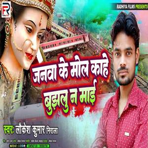 Odisa Train Durghatna