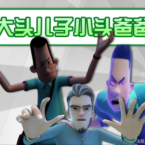 （梗百科）小头爸爸这个赛季太强了是啥梗