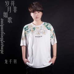 岁月并非如歌