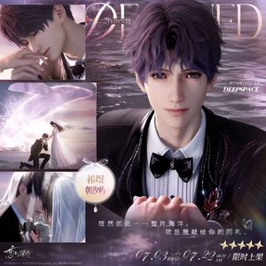 四次元婚礼-祁煜