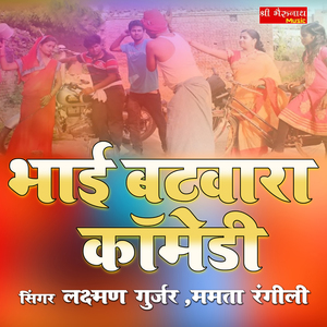 Bhai Batwara Comedy
