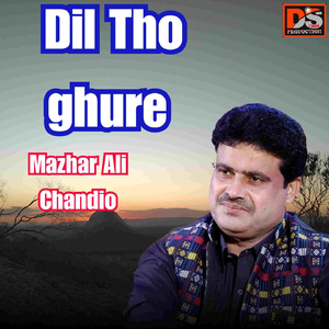 Dil Tho Ghure