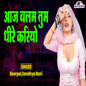 Aaj Balam Tum Dheere Kariyo