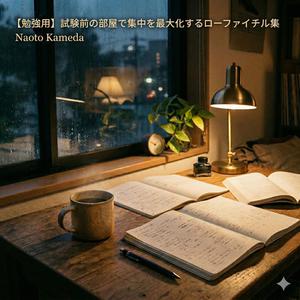 曇り空の午後にやさしく寄り添うアンビエント (1)