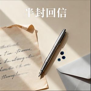 半封回信 伴奏